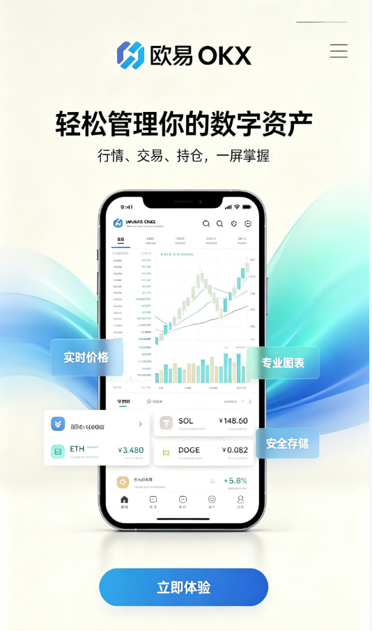 欧交易所app官网苹果新手交易经验分享